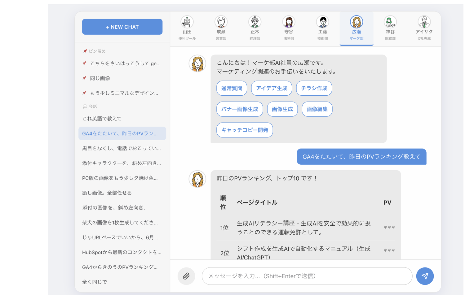 WebブラウザでAISAKUを使用する画面イメージ