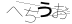 CAPTCHA