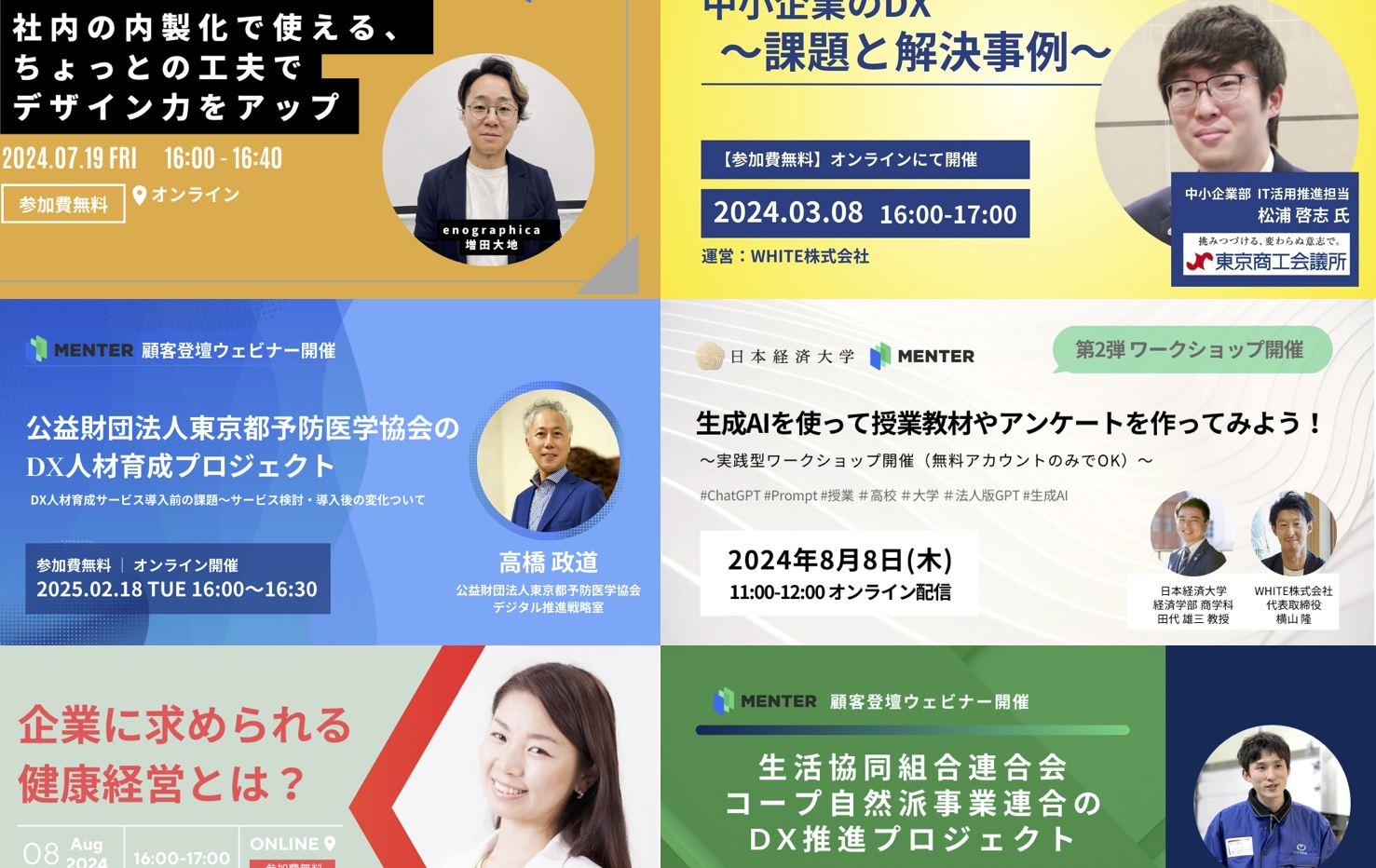 menter-webinar